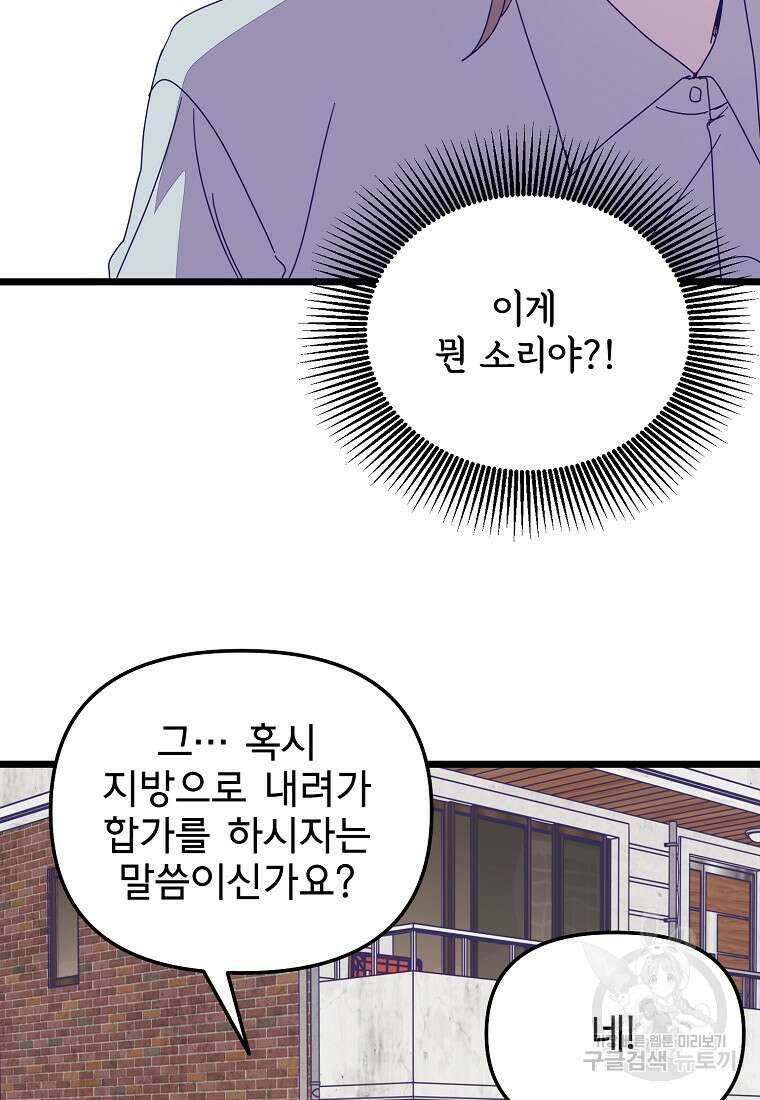 갑자기 엄마가 되었습니다 24화 13