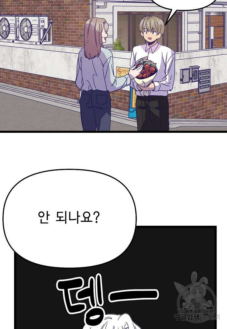 갑자기 엄마가 되었습니다 24화 14