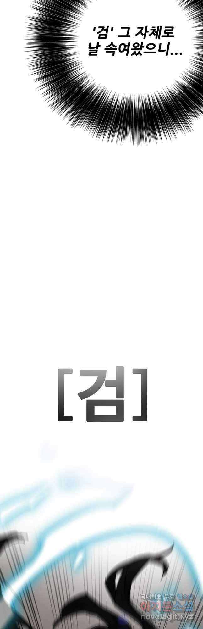 불패검선189화 4