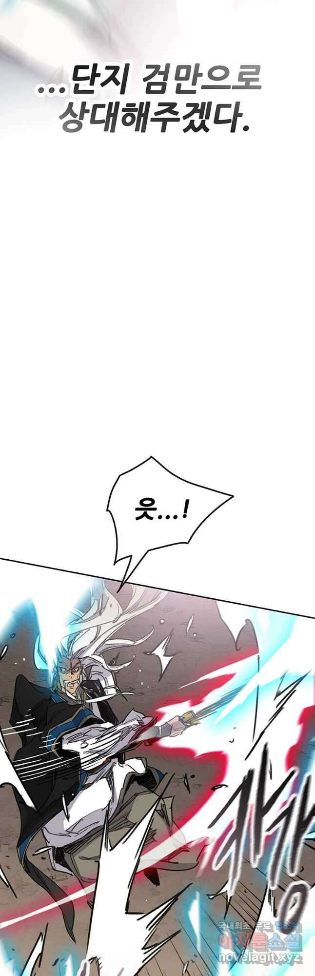 불패검선189화 6