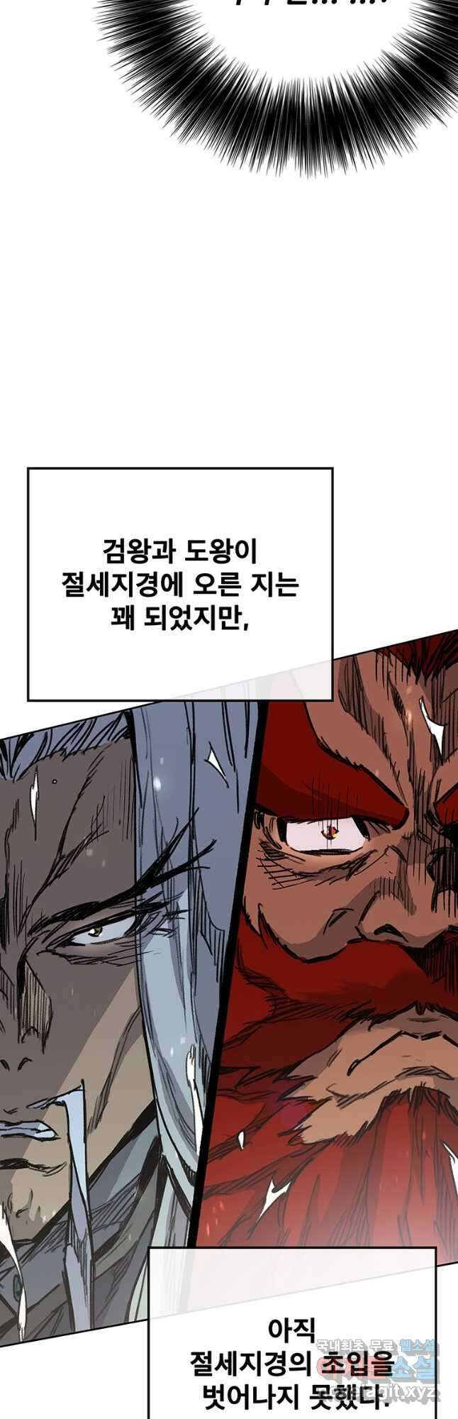 불패검선189화 9