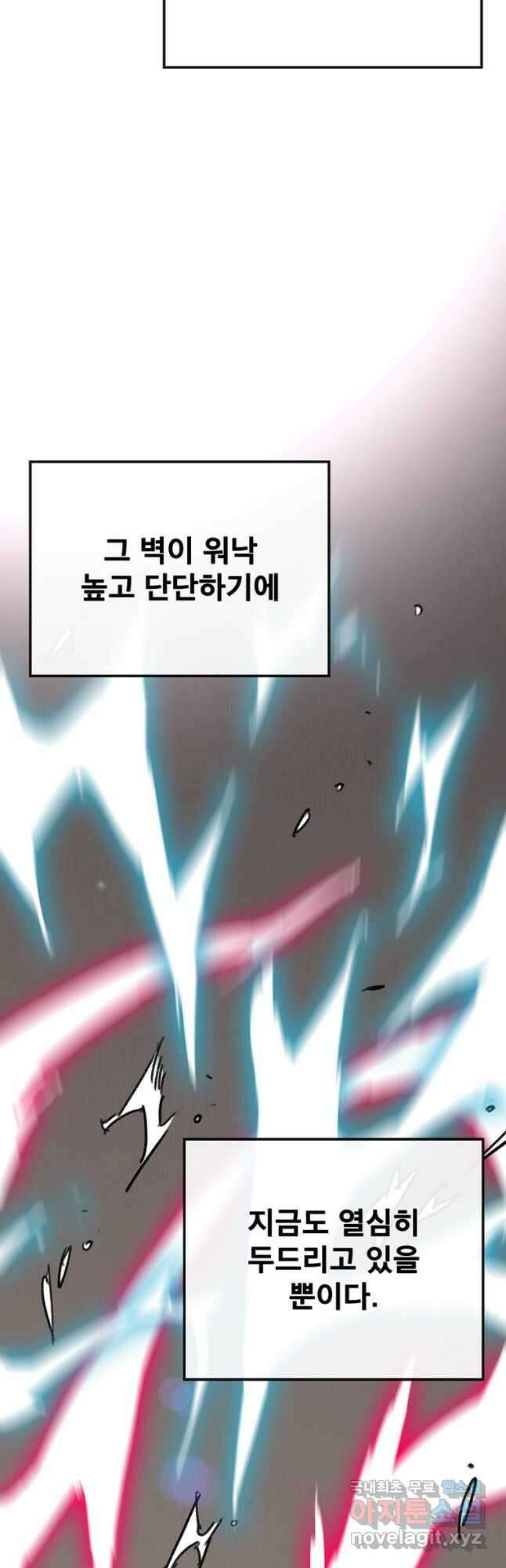 불패검선189화 10