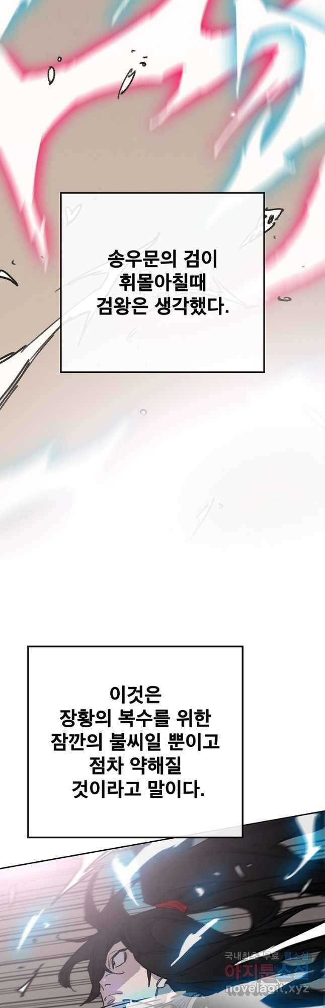 불패검선189화 12