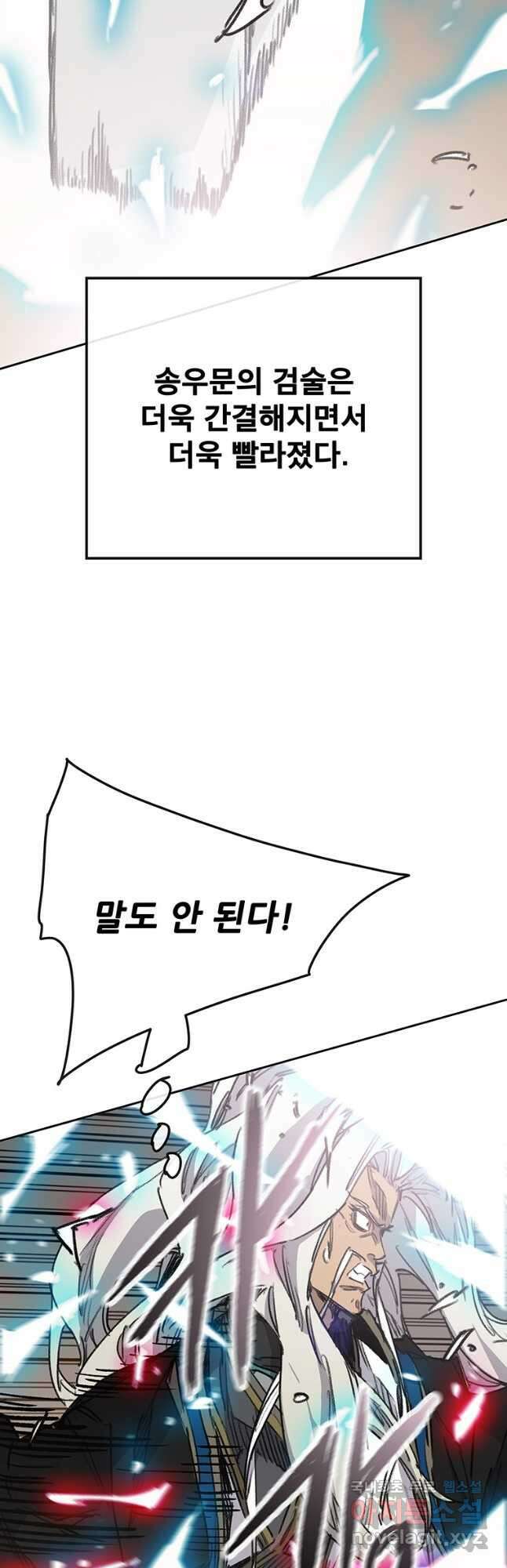 불패검선189화 14