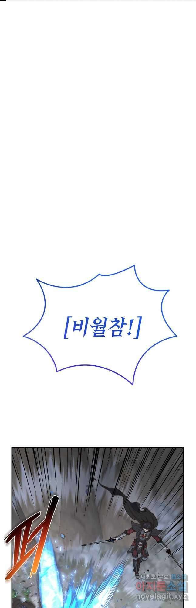70억분의 1의 이레귤러 99화 1