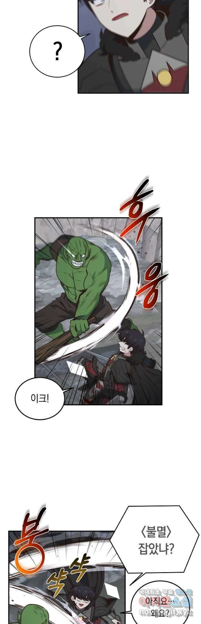 70억분의 1의 이레귤러 99화 3