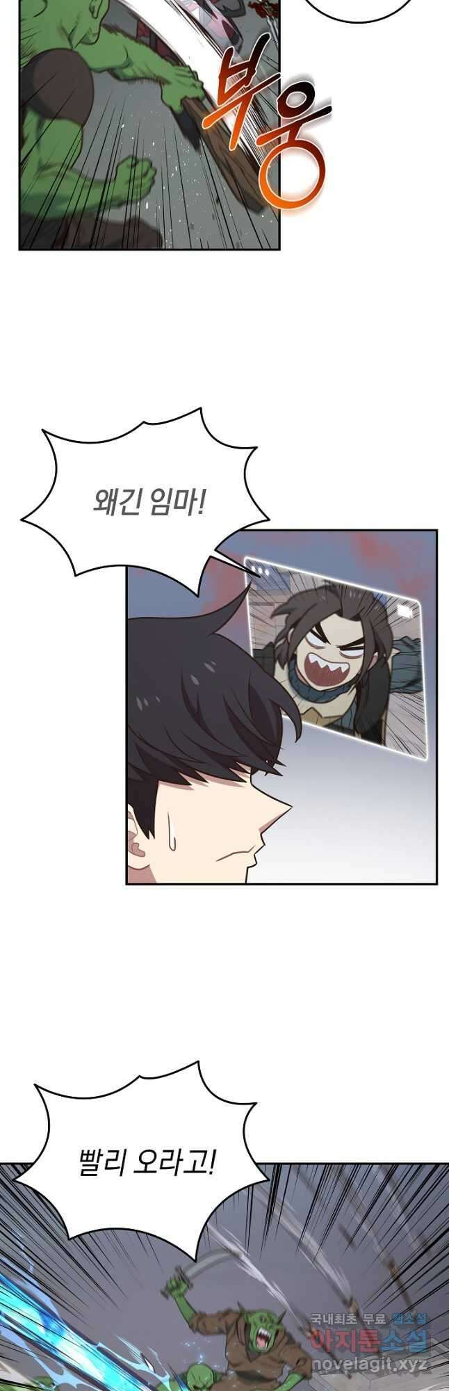70억분의 1의 이레귤러 99화 4