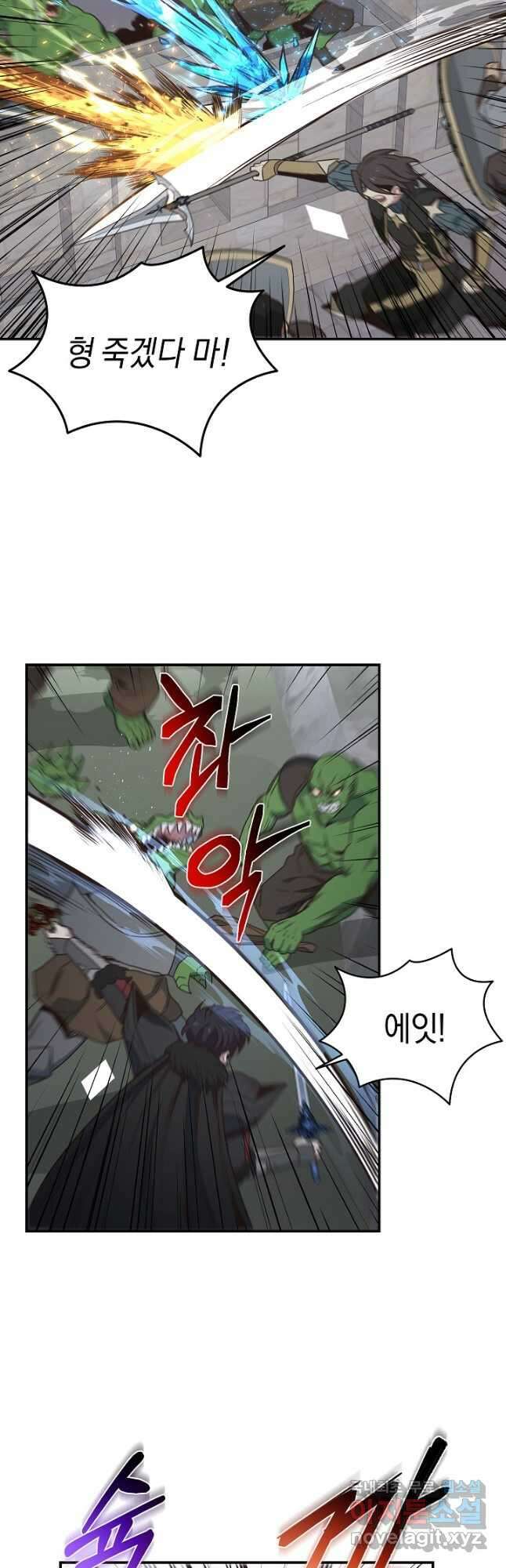 70억분의 1의 이레귤러 99화 5