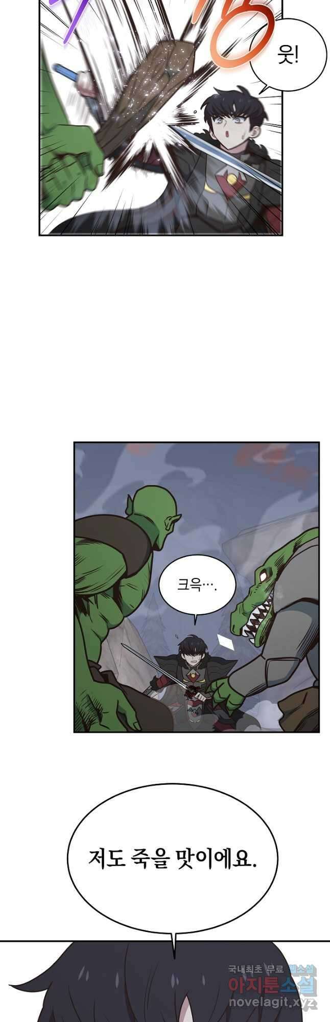 70억분의 1의 이레귤러 99화 6