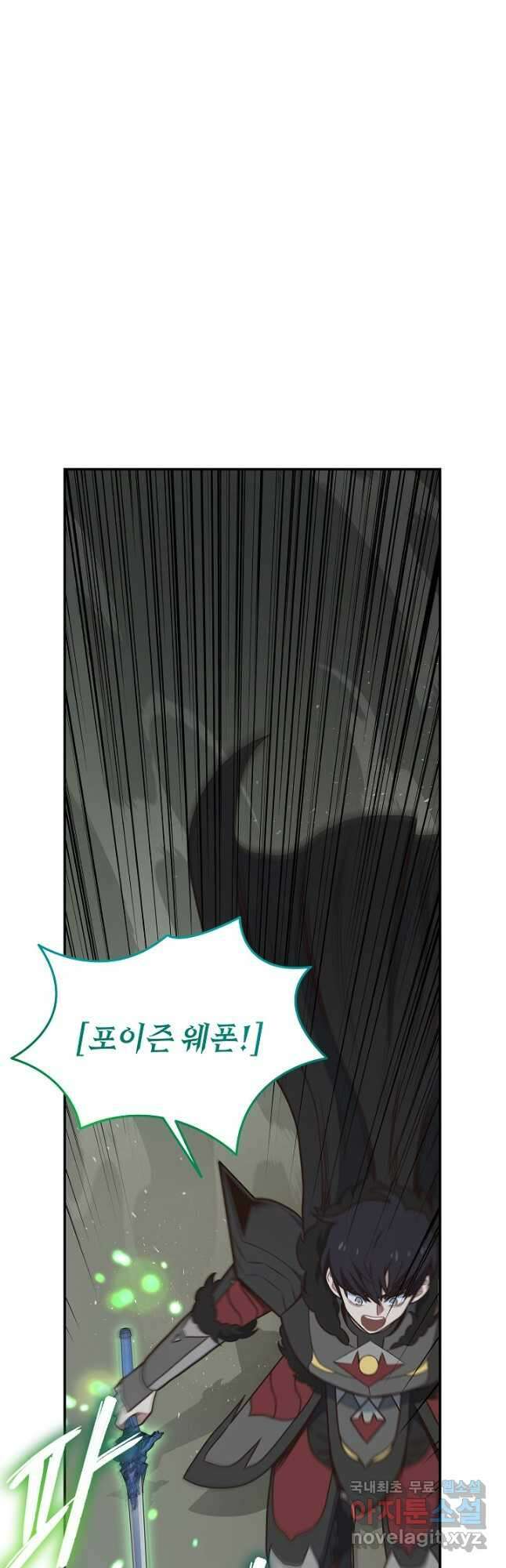 70억분의 1의 이레귤러 99화 8
