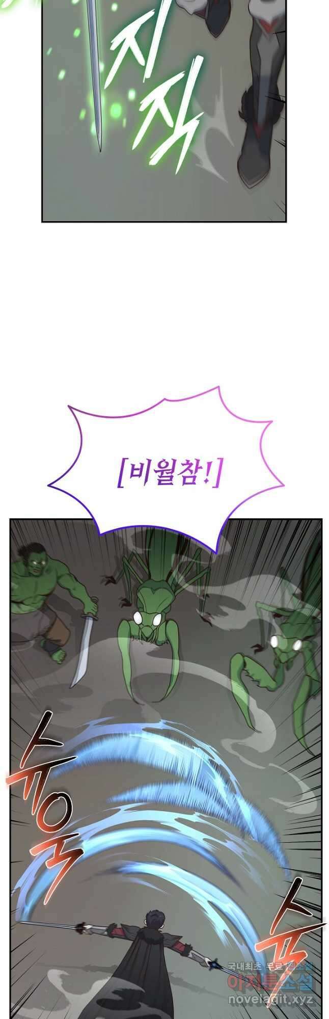 70억분의 1의 이레귤러 99화 9