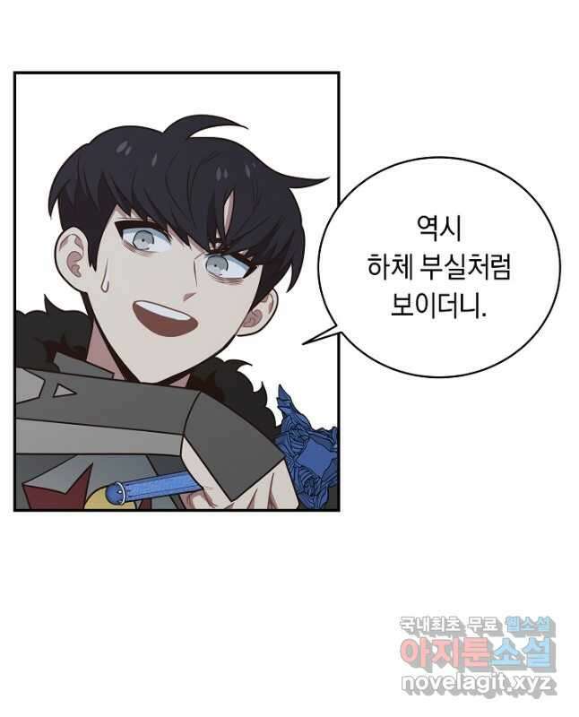 70억분의 1의 이레귤러 99화 15