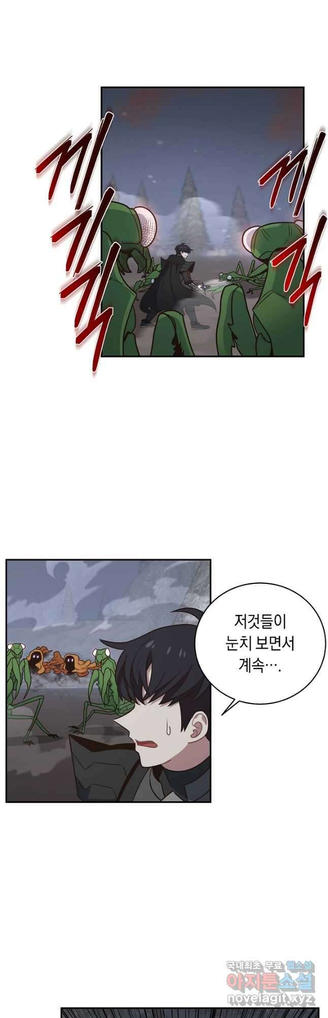 70억분의 1의 이레귤러 99화 16