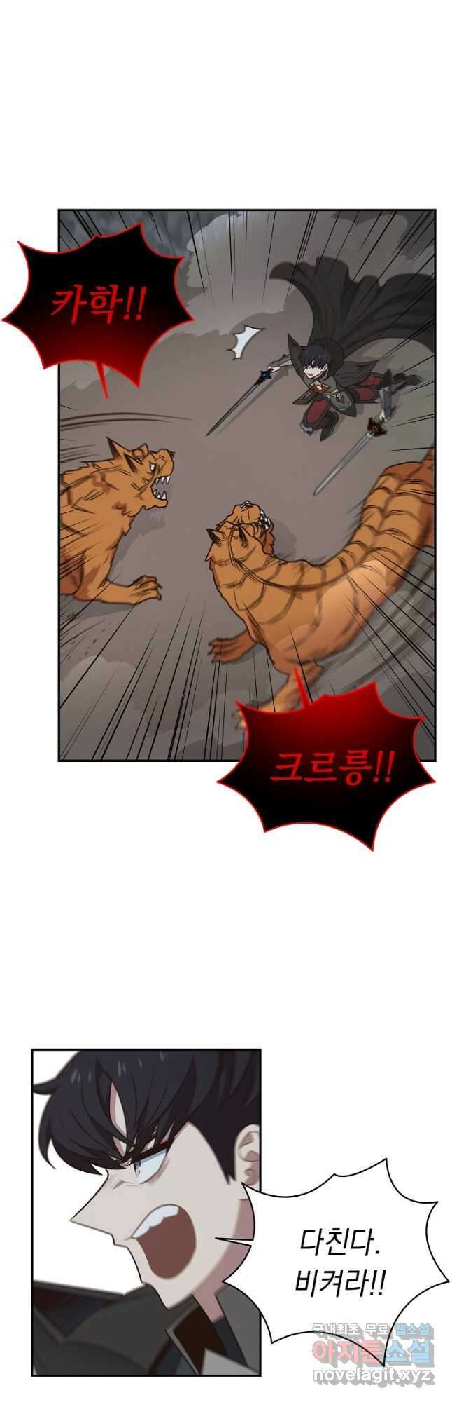 70억분의 1의 이레귤러 99화 18