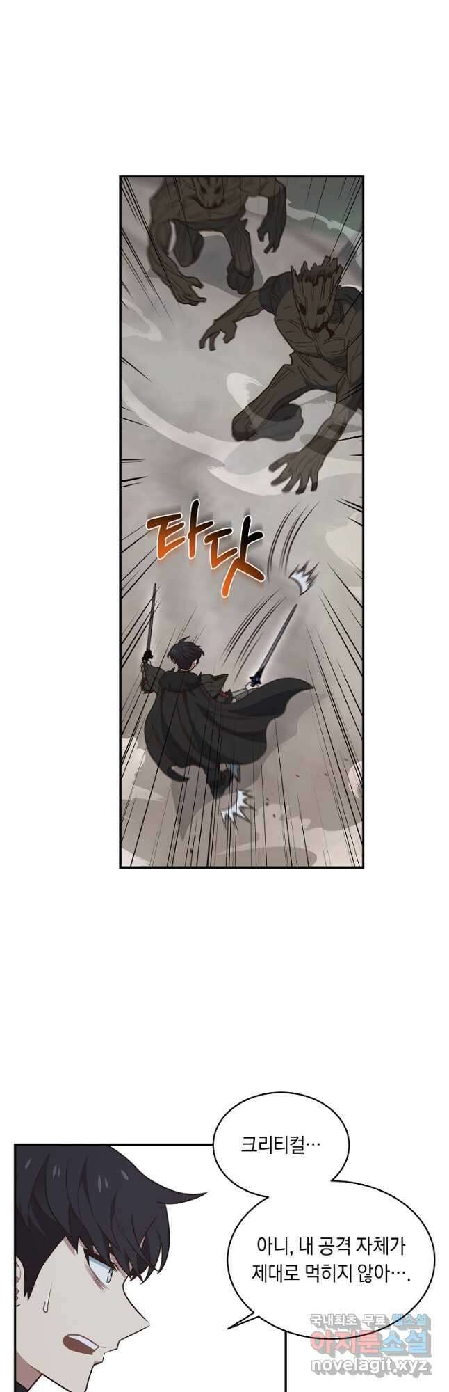 70억분의 1의 이레귤러 99화 29