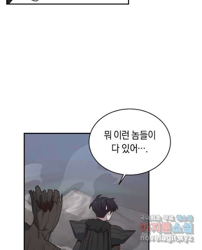 70억분의 1의 이레귤러 99화 30