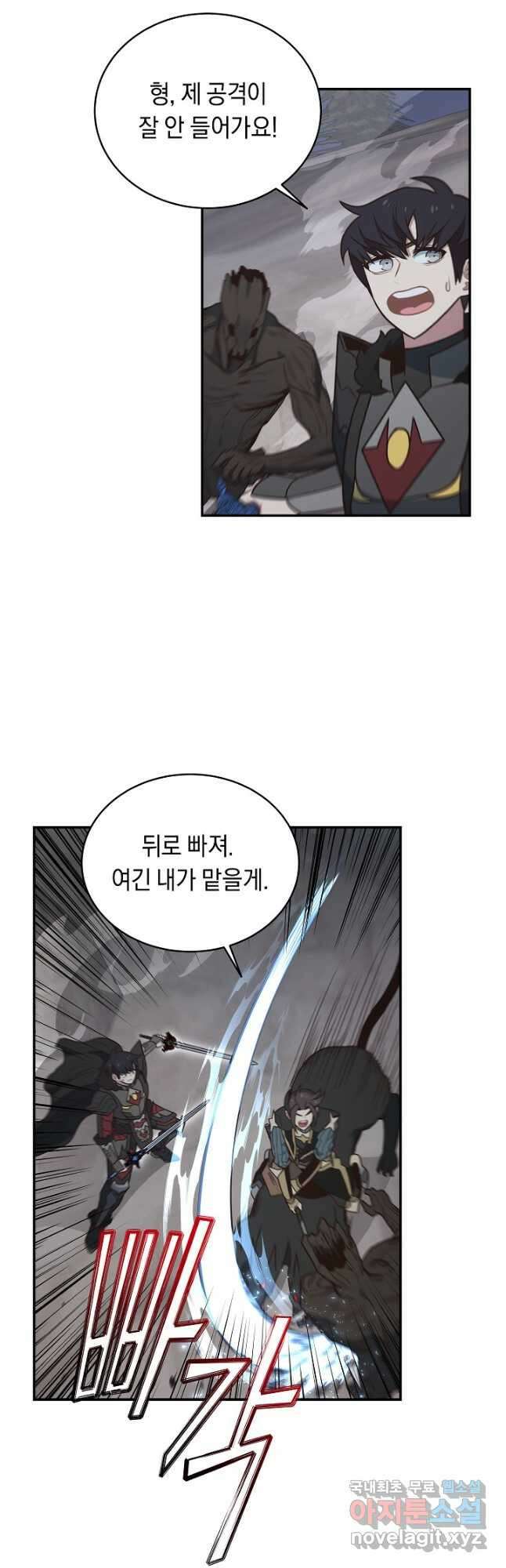 70억분의 1의 이레귤러 99화 34