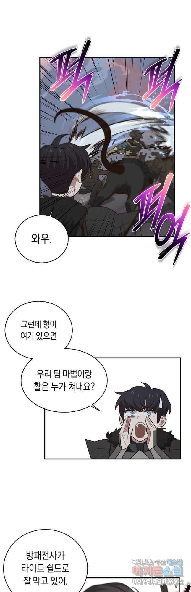 70억분의 1의 이레귤러 99화 35