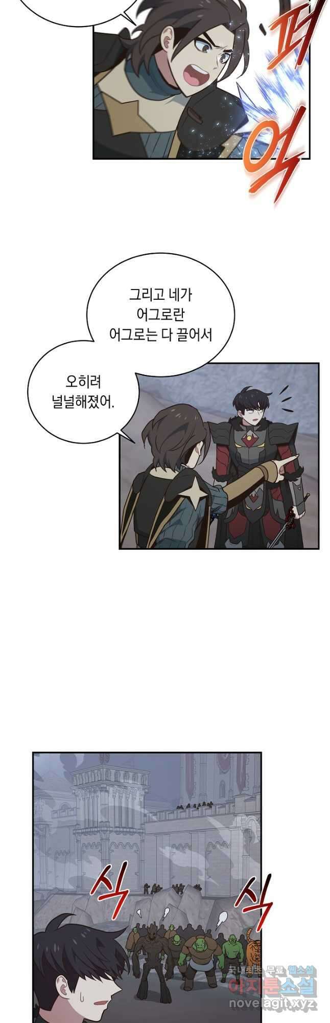 70억분의 1의 이레귤러 99화 36