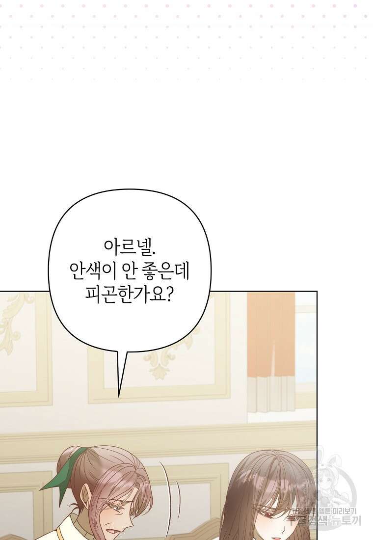 회귀한 김에 복수하겠습니다 77화 6