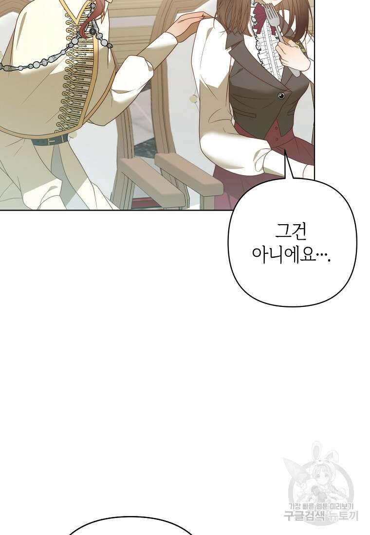 회귀한 김에 복수하겠습니다 77화 7