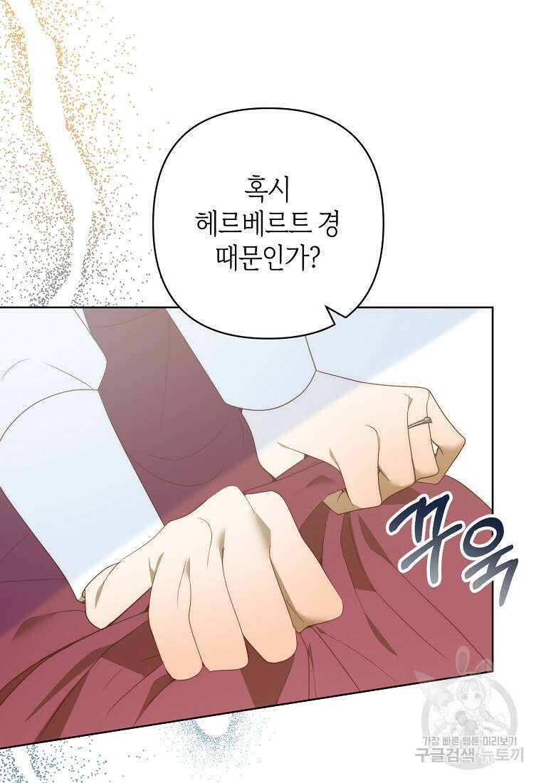 회귀한 김에 복수하겠습니다 77화 9
