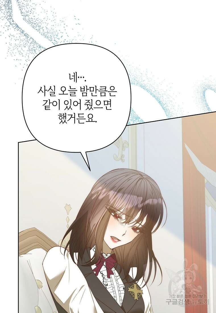 회귀한 김에 복수하겠습니다 77화 10
