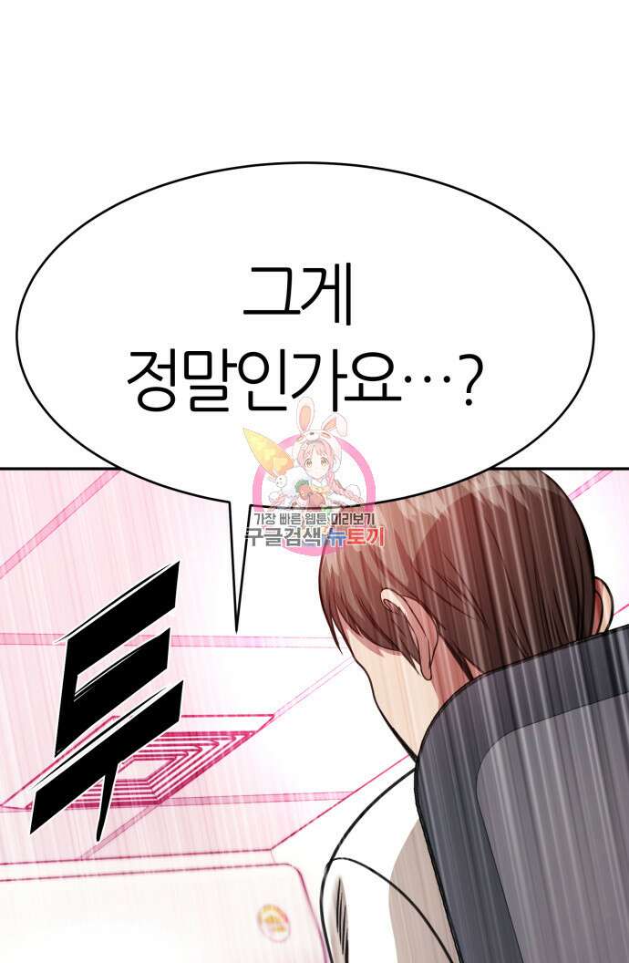 리드래프트 47화 1