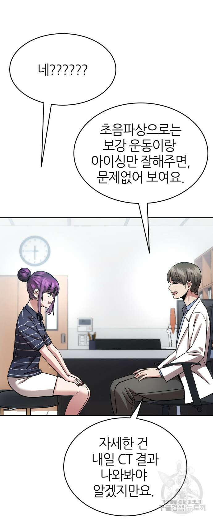 리드래프트 47화 4