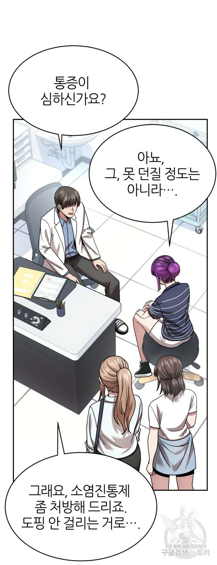 리드래프트 47화 5