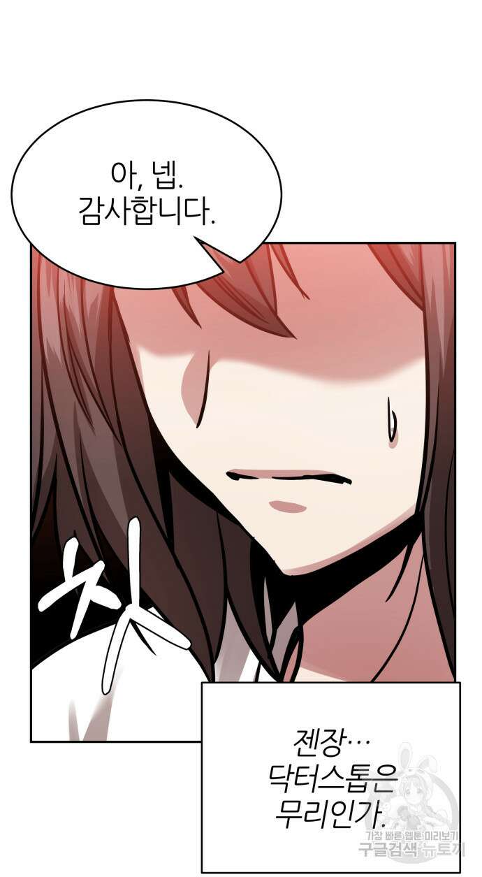 리드래프트 47화 6