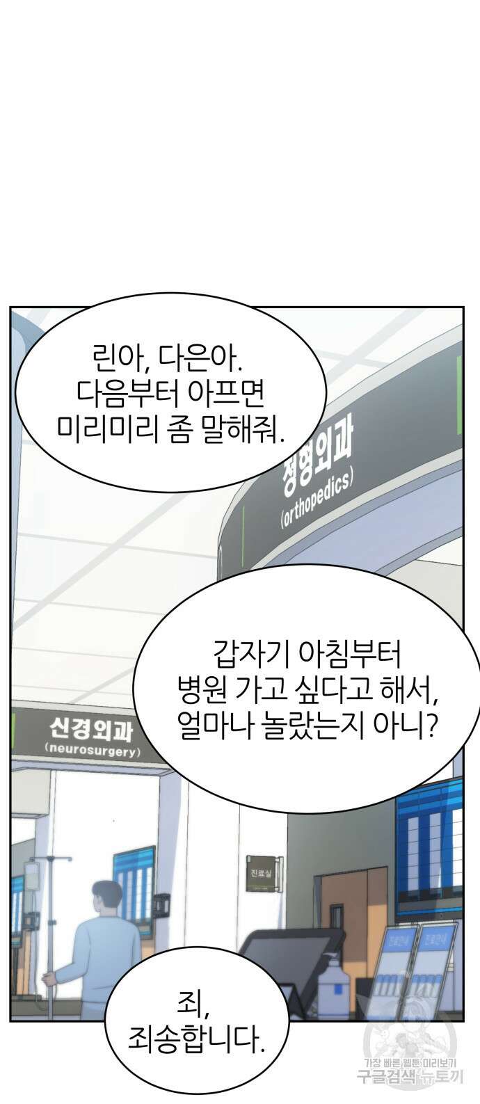 리드래프트 47화 7