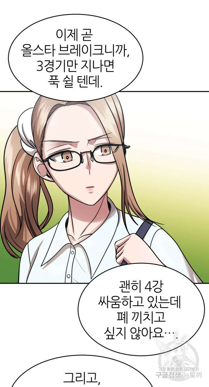 리드래프트 47화 9