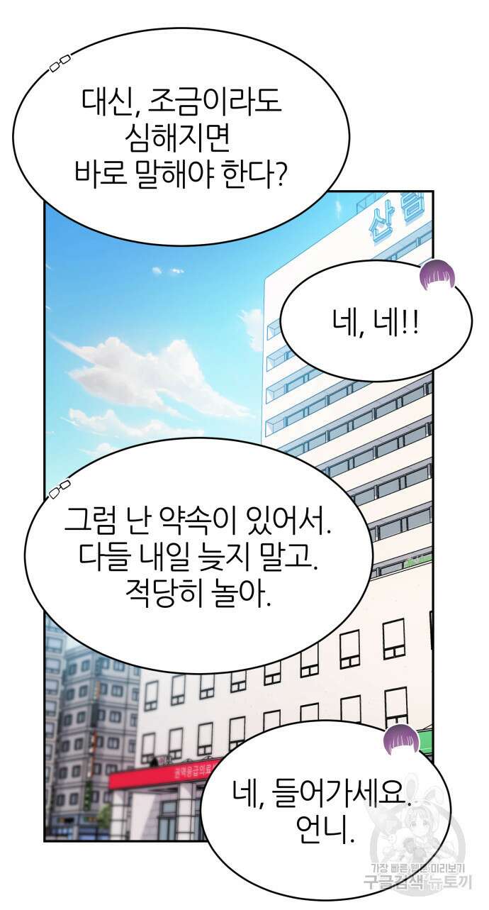 리드래프트 47화 11