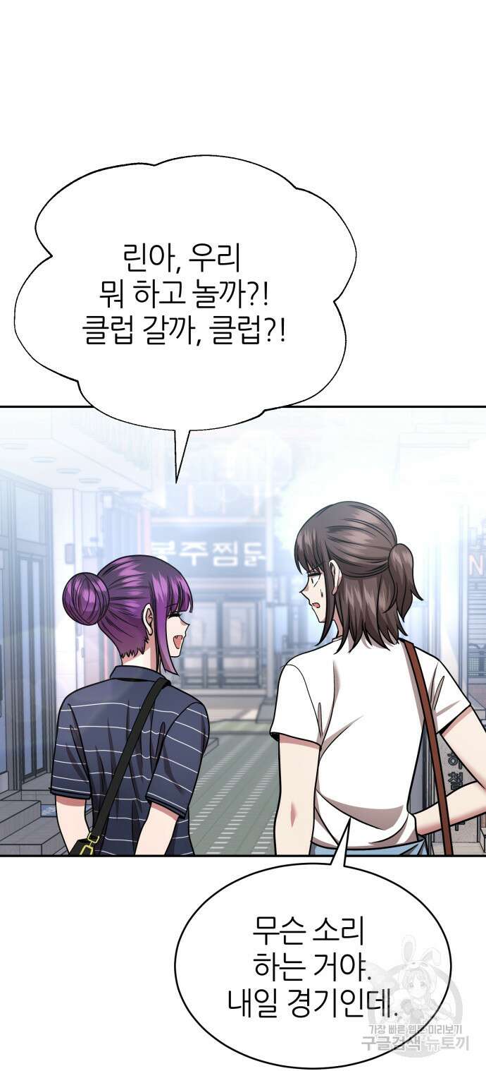 리드래프트 47화 12