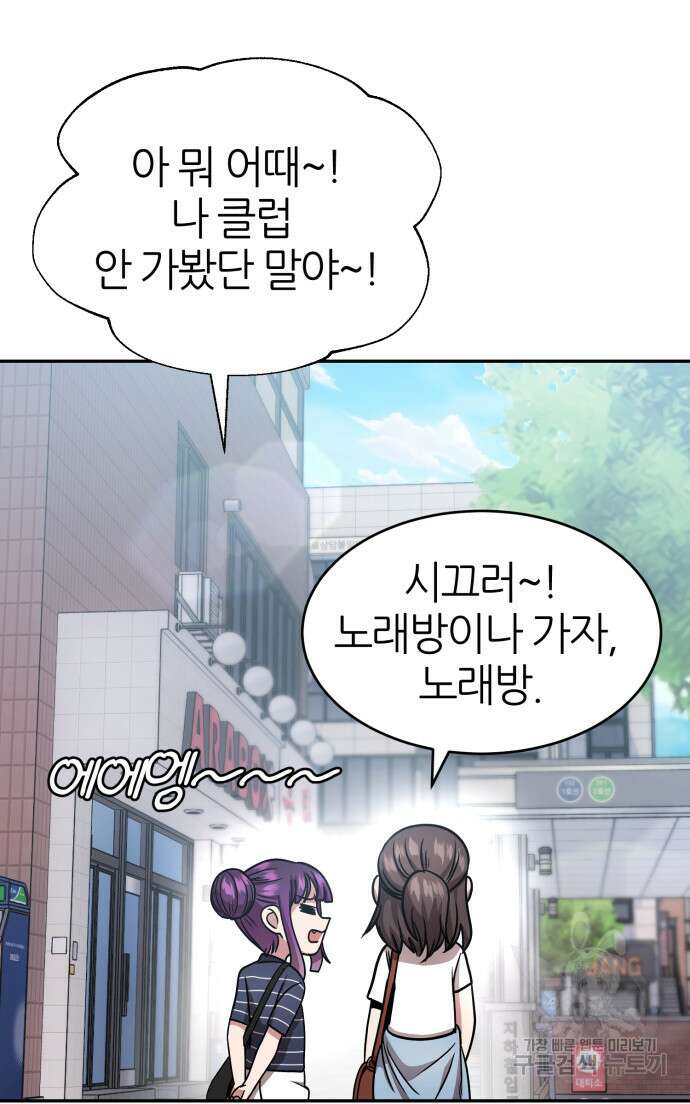 리드래프트 47화 13