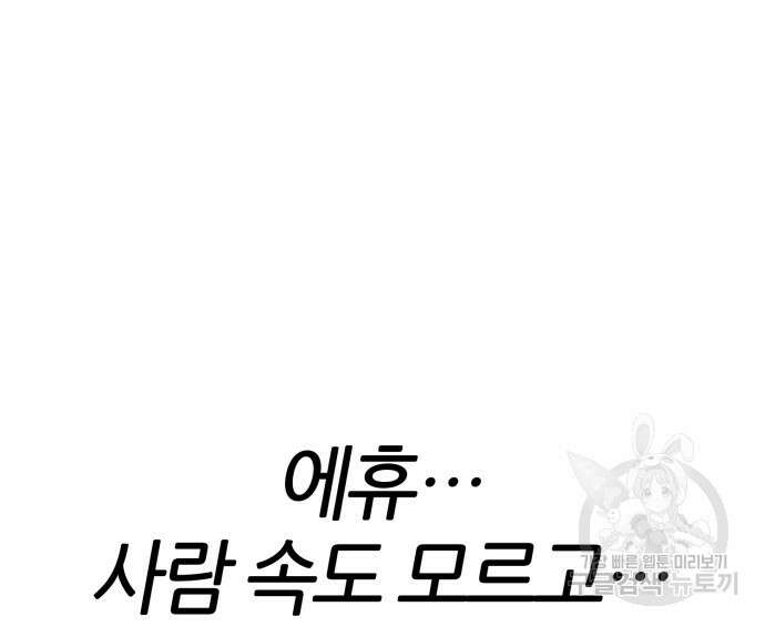 리드래프트 47화 14