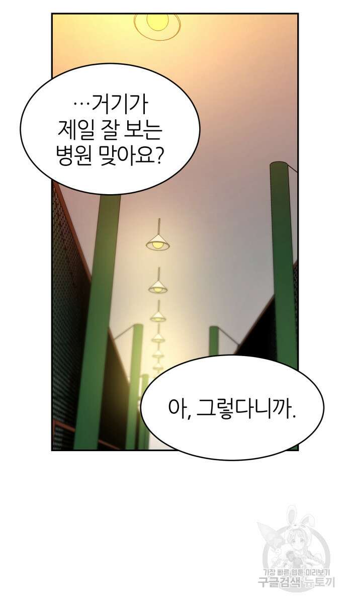 리드래프트 47화 19