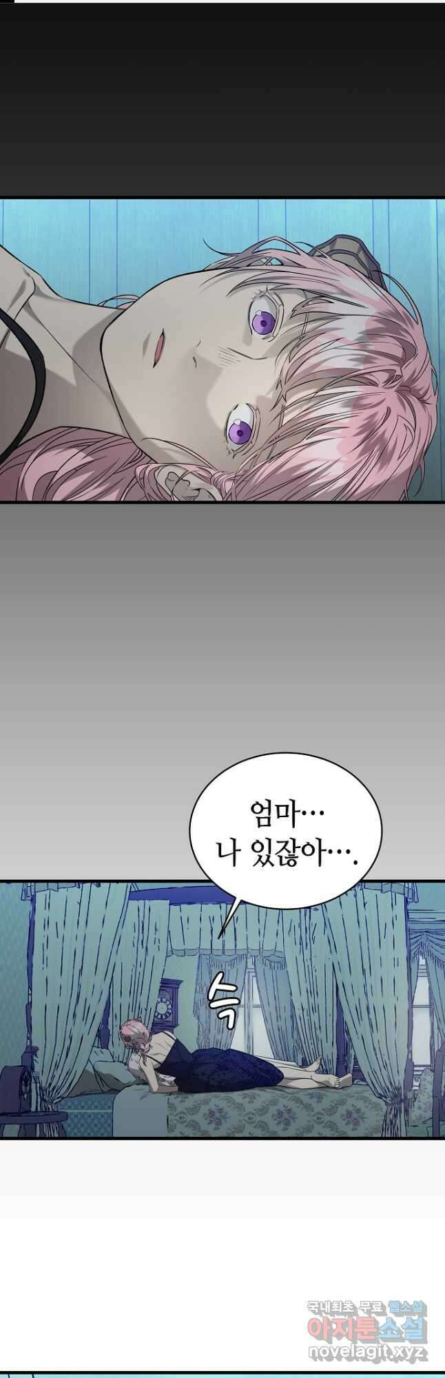 환골탈태 216화 1