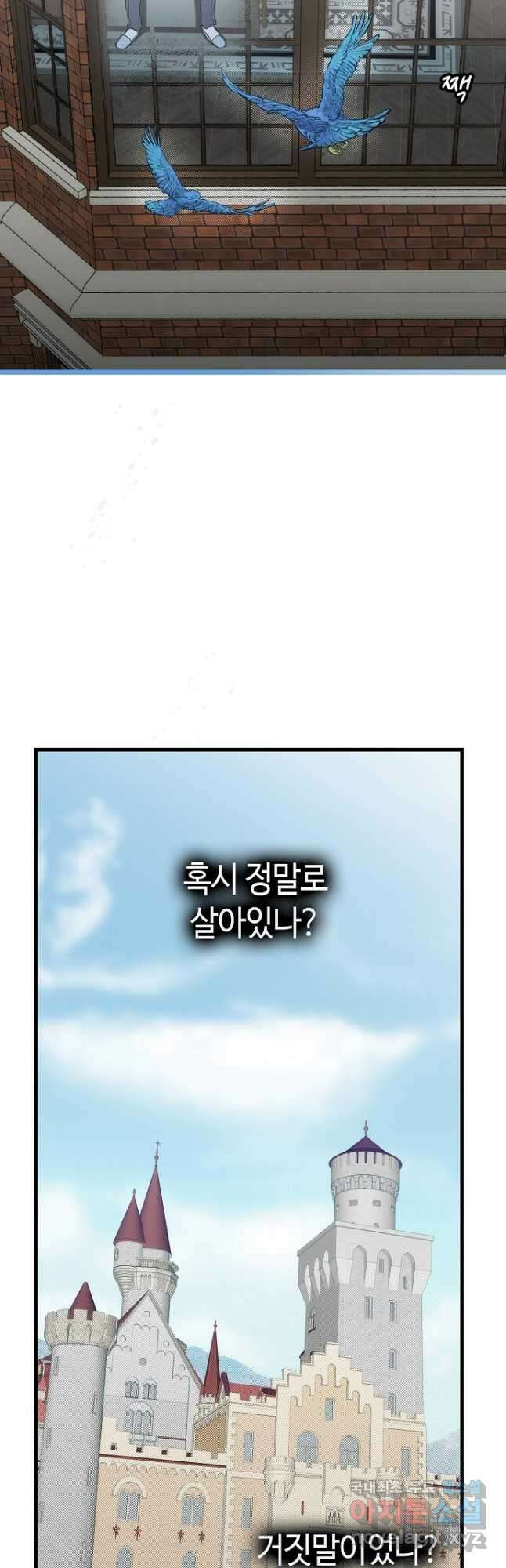 환골탈태 216화 6