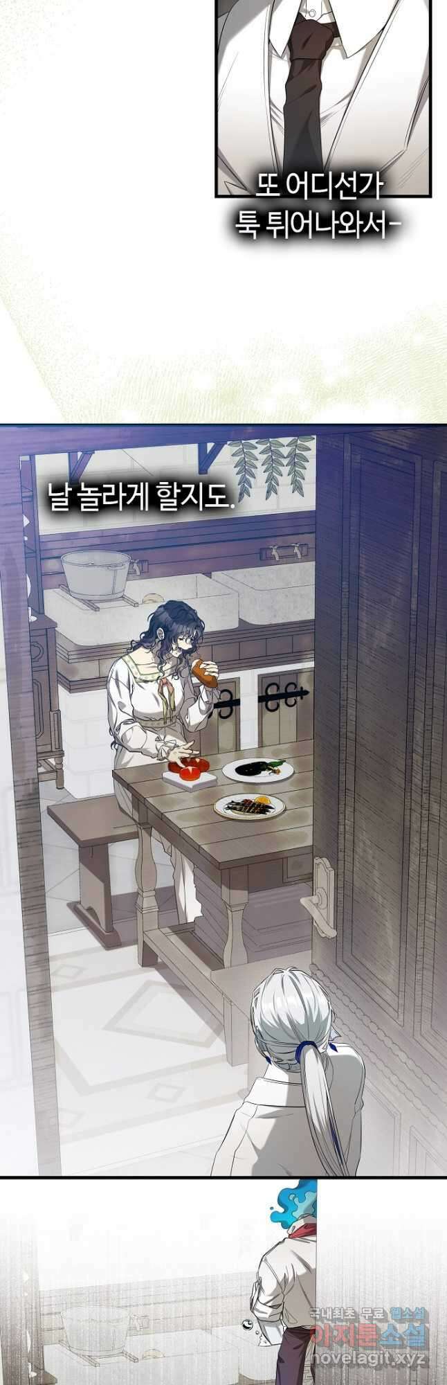 환골탈태 216화 8