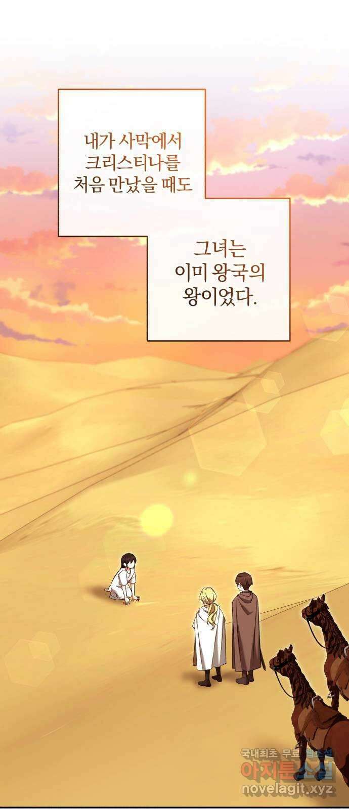 루크 비셸 따라잡기 65화 1
