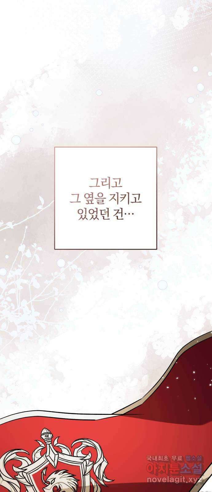루크 비셸 따라잡기 65화 2