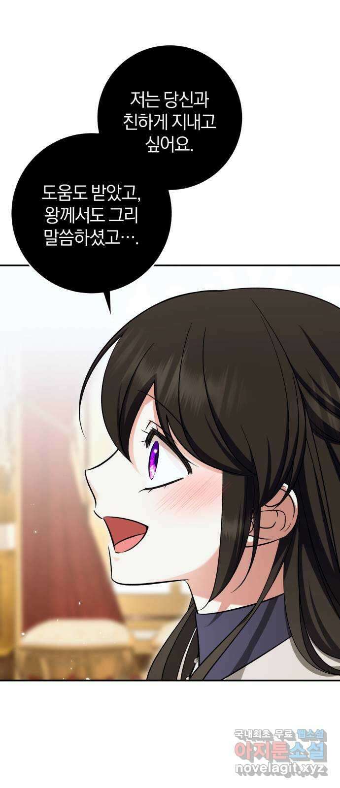 루크 비셸 따라잡기 65화 6