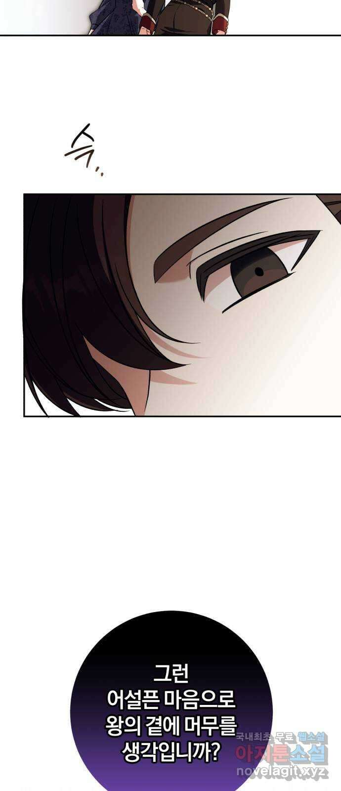 루크 비셸 따라잡기 65화 11