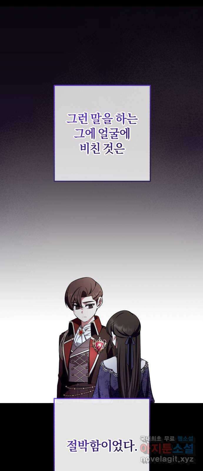 루크 비셸 따라잡기 65화 13