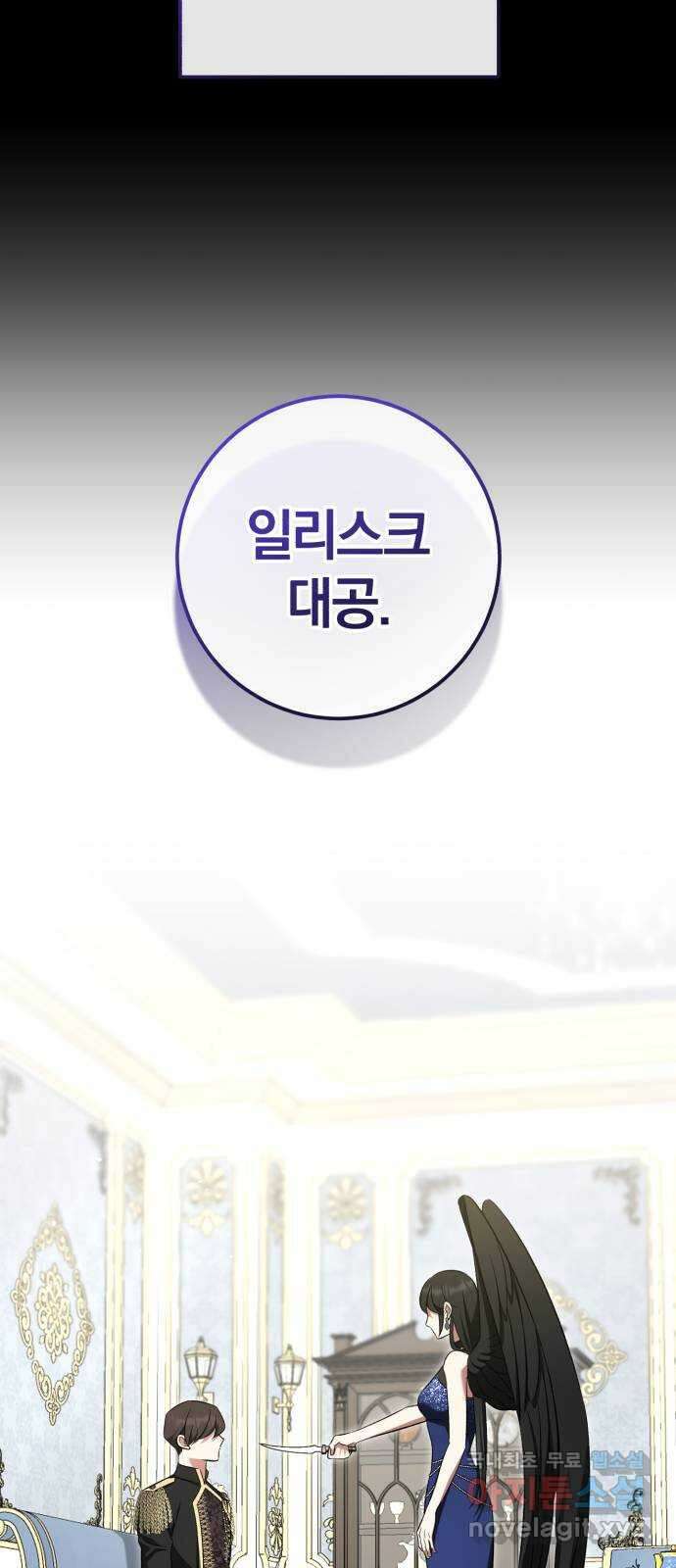루크 비셸 따라잡기 65화 14