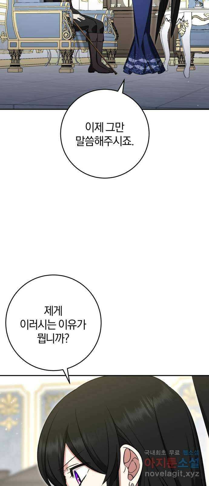 루크 비셸 따라잡기 65화 15
