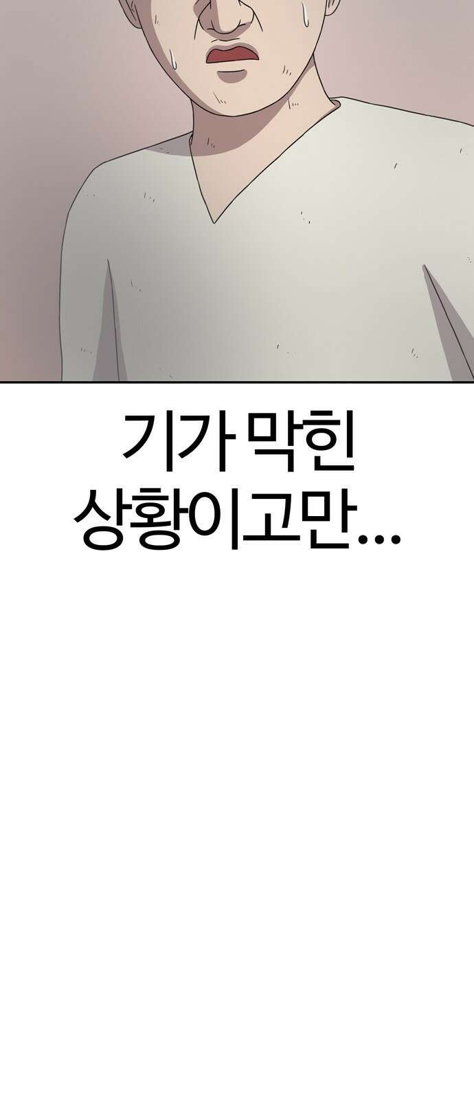 ㅋㅋ단편.zip 27화 기짱쎄 - 유대환 작가 6