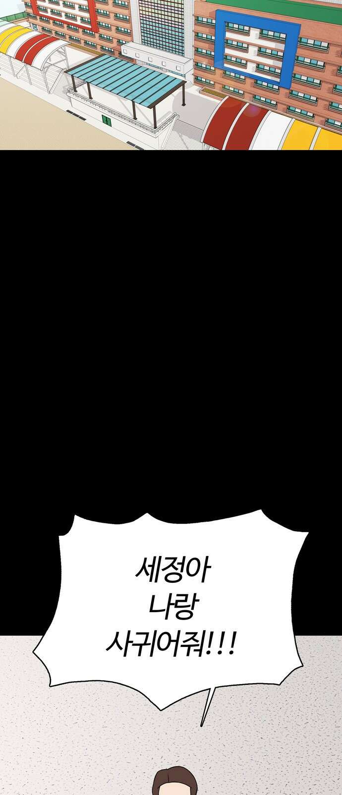 ㅋㅋ단편.zip 27화 기짱쎄 - 유대환 작가 9